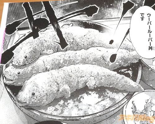 「ウーパールーパー丼」