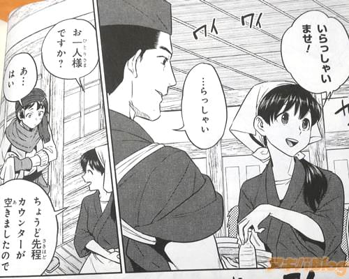 「いらっしゃいませ!」