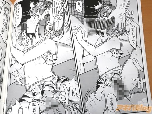「ちゃぁんと咥えてようねぇ」