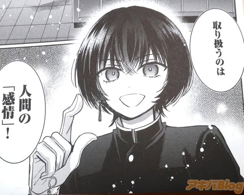 「取り扱うのは人間の“感情”!」