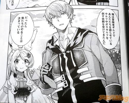 「俺は冒険者ギルドで依頼を受けてきたんだ」