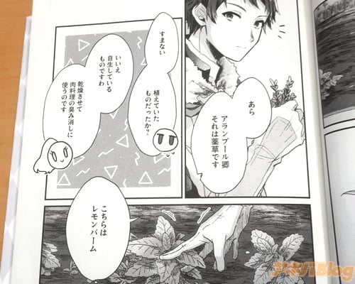 「アランブール卿、それは薬草です」