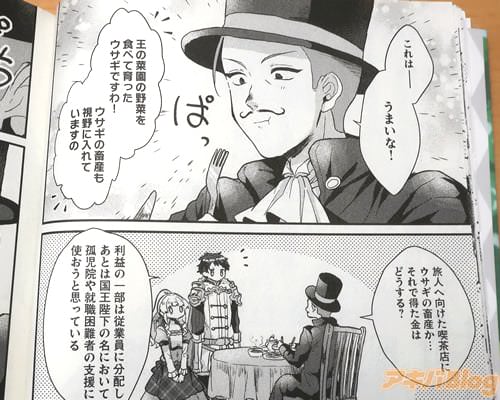 「王の菜園の野菜を食べて育ったウサギですわ!」