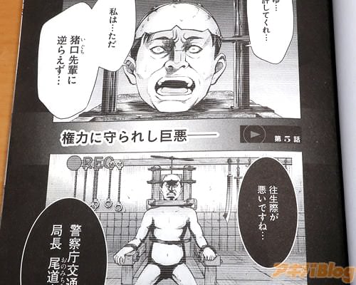 警察庁交通局局長