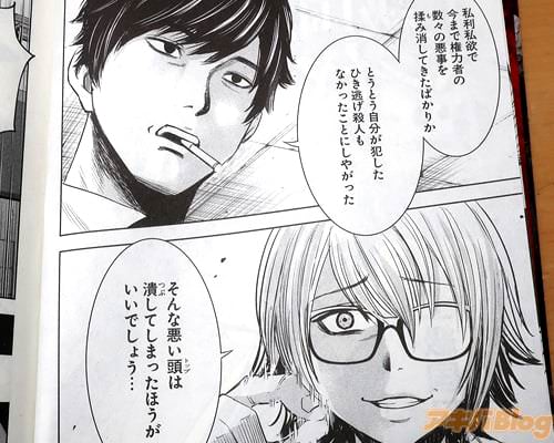 「潰してしまったほうがいいでしょう」