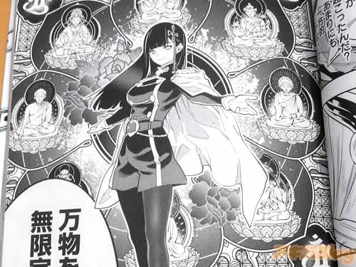 「万物を総該した無限宇宙の全一」