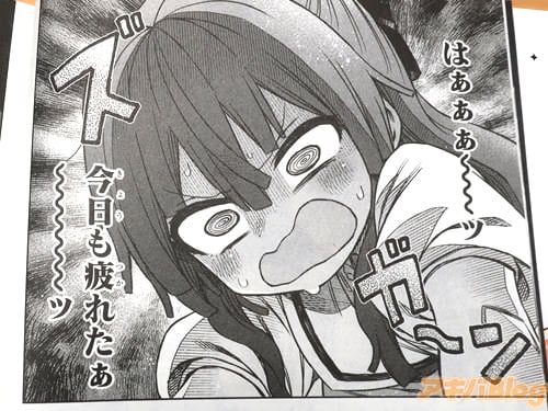 「はぁぁぁ〜ッ」