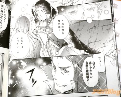 「フッ…ただの通りすがりの未熟な魔術師さ…」