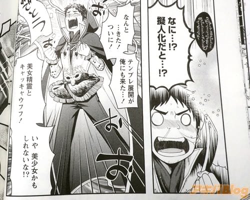 「美女精霊とキャッキャウフフ!いや、美少女かもしれないな!?」