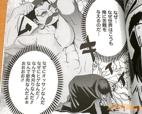「(なぜにオッサンなんだ、なぜにヒゲなんだ!)」