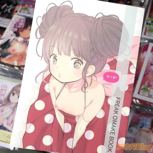 サークルBatsu freakの同人誌「FREAK OMAKE BOOK」