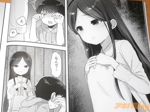 「なんで…やだ」