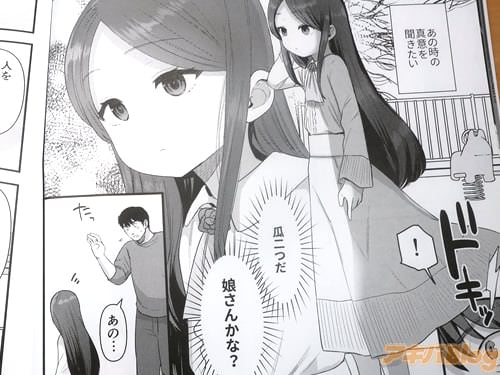「瓜二つだ、娘さんかな?」