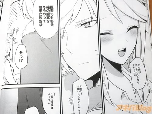 「それじゃお願いしてもいいかな」