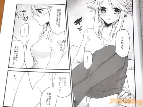 「下を脱ぐの」