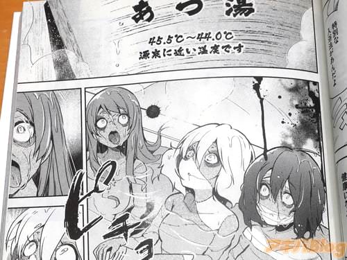 めきめき「アイドルは〇〇が命!?」