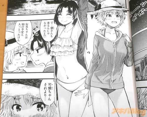 「お兄ちゃんは他の予定ん入っとったけん」