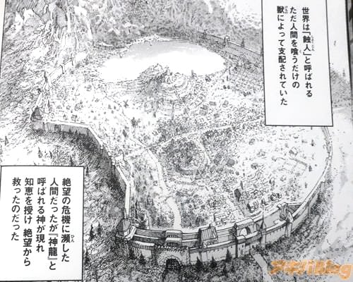 「(絶望の危機に瀕した人間だったが、“神龍”が現れ、絶望から救った)」