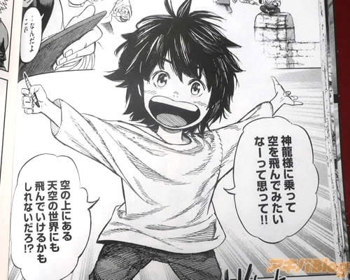 「神龍様に乗って、空を飛んでみたいなーって」