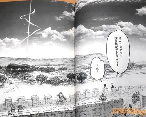 「ほんとログって神龍様が好きだよなー」