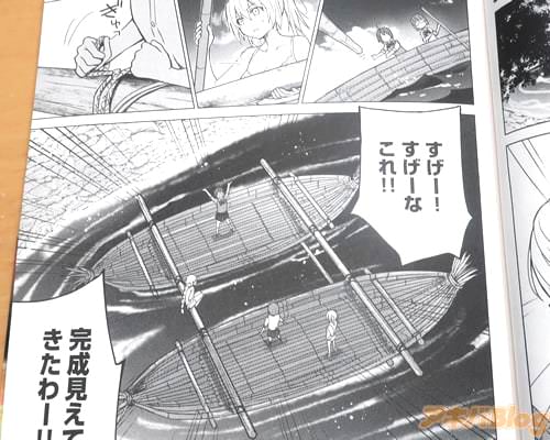「完成見えてきたわー!」