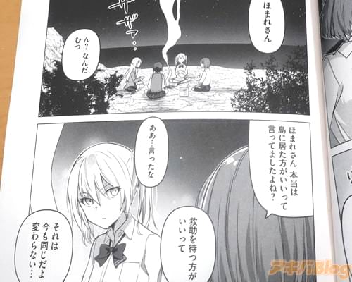 「本当は島に居た方がいいって言ってましたよね?」