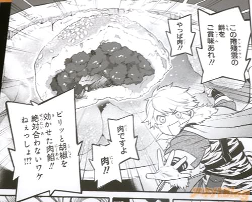 森下真「稲妻走った餅物語」