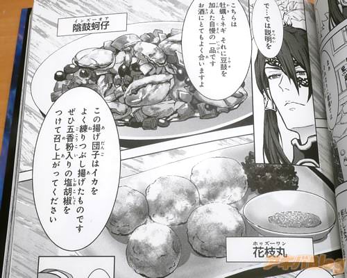 みんとずし「待ち人を待つ間」