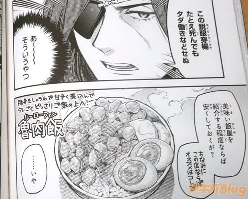 仲村柴太郎「夢か現か幻グルメ」