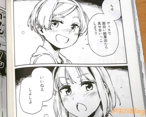 「ちせ、ヴィスで面白い結果出たら見せ合いっこしよう?」