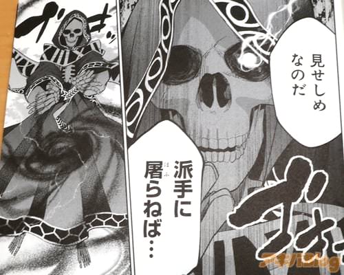 「見せしめなのだ、派手に屠らねば…」