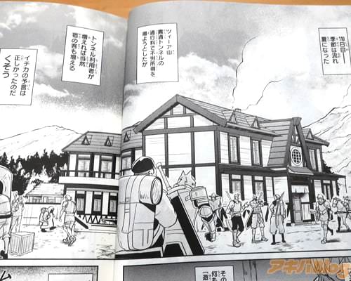 「(110日目――季節は流れ、夏になった)」