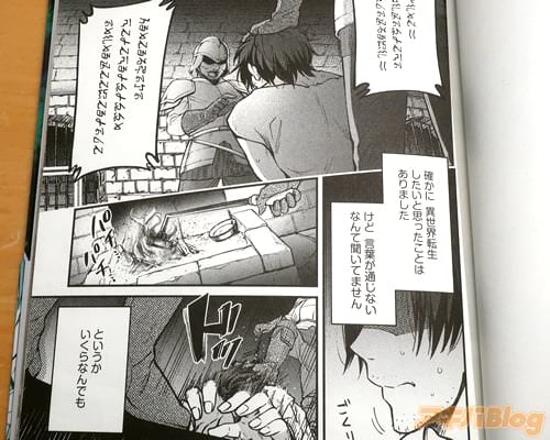 「(いくらなんでも奴隷スタートってひどくないですか?)」