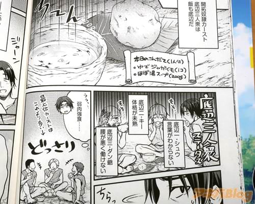 「(飯も底辺だ)」