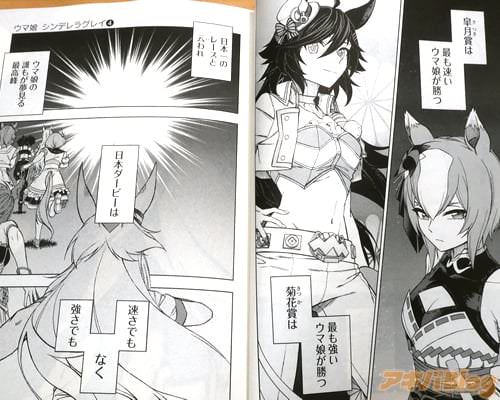 「(ウマ娘の誰もが夢見る最高峰、日本ダービーは、速さでも、強さでもなく)」