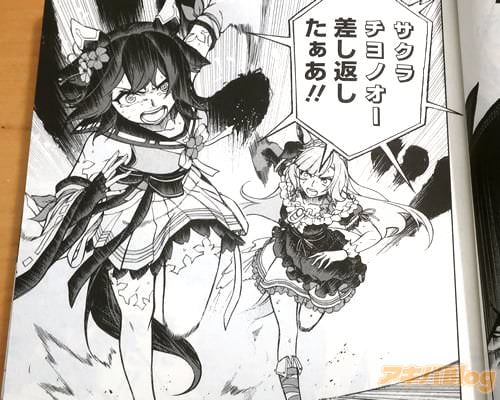 「差し返したぁあ!」