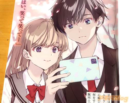 「何をするかと思えば、腕同士がくっつくような距離で――」