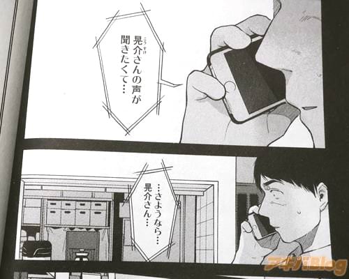 「…さようなら…晃介さん…」