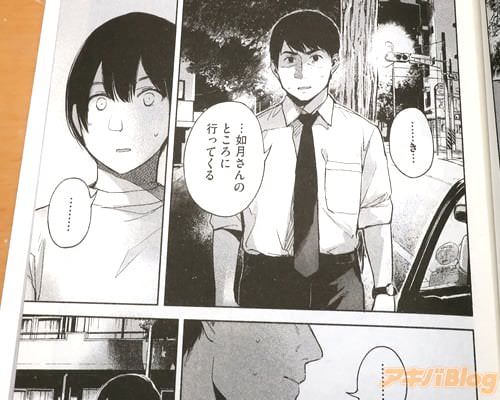 「…き…如月さんのところに行ってくる」