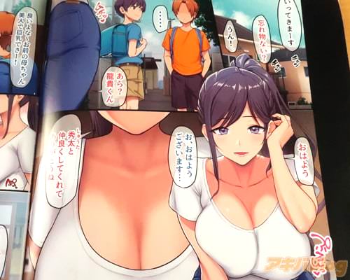 「秀太と仲良くしてくれてありがとうね」
