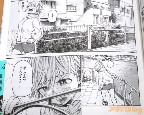 「もう無理〜。私、なんでこんなこと…」