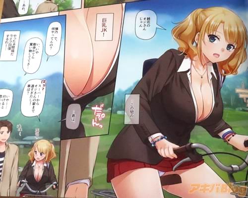 「(…この間の、巨乳JK!)」