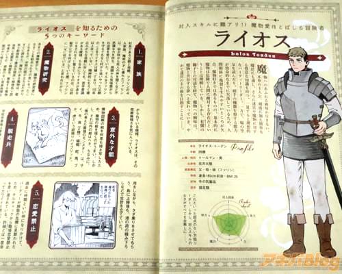 「対人スキルに難アリ!?魔物愛ほとばしる冒険者」