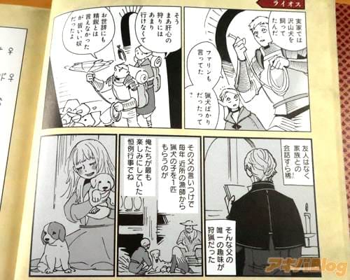 「実家では沢山犬を飼ってたんだ」