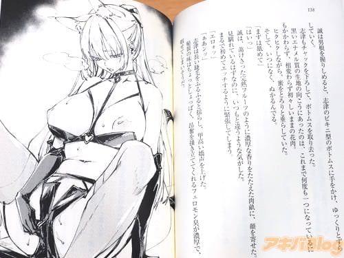 「まずは舐めて」