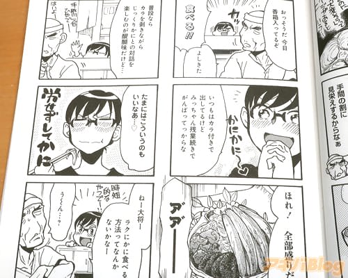 「今日香箱入ってるぞ」 「食べる!」