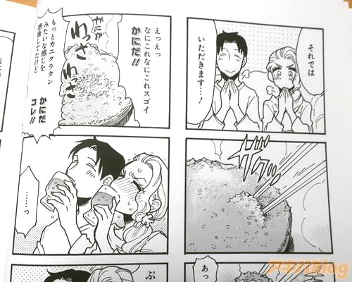 「えっえっなにこれなにこれスゴイ、かにだ!」