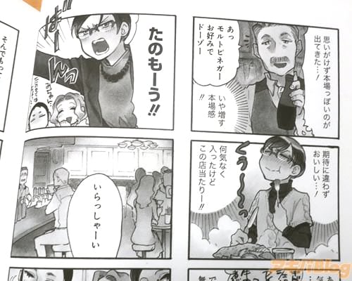 「(何気なく入ったけど、この店当たりー!)」