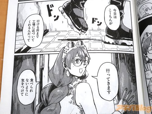 「工場に近づいてくれるんだって」