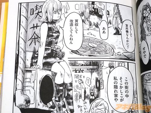 「買収して改造してんねん」
